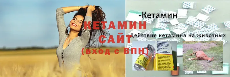 КЕТАМИН ketamine  Багратионовск 