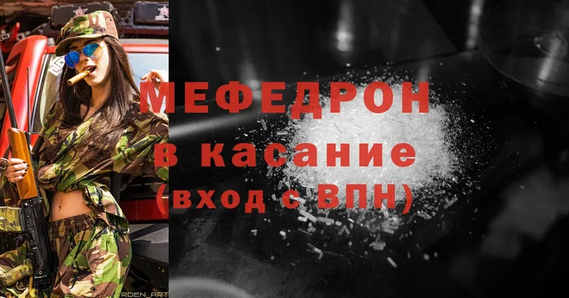 кракен ссылки  Багратионовск  МЕФ mephedrone 