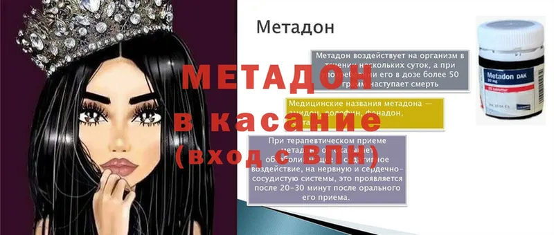 Метадон methadone  Багратионовск 