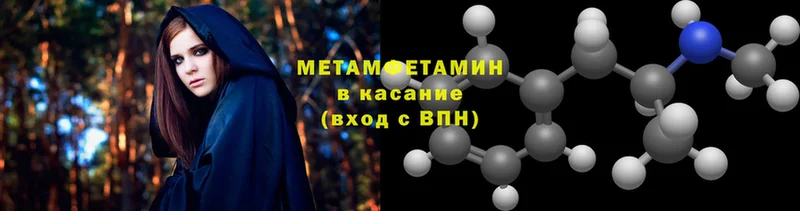 Метамфетамин Methamphetamine  купить  цена  Багратионовск 